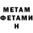Метамфетамин кристалл Van S.