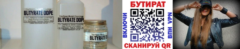 даркнет сайт Козловка БУТИРАТ 1.4BDO