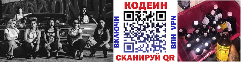 Codein Purple Drank  Козловка 