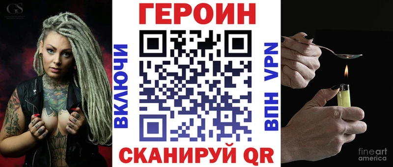 ГЕРОИН белый  Козловка 